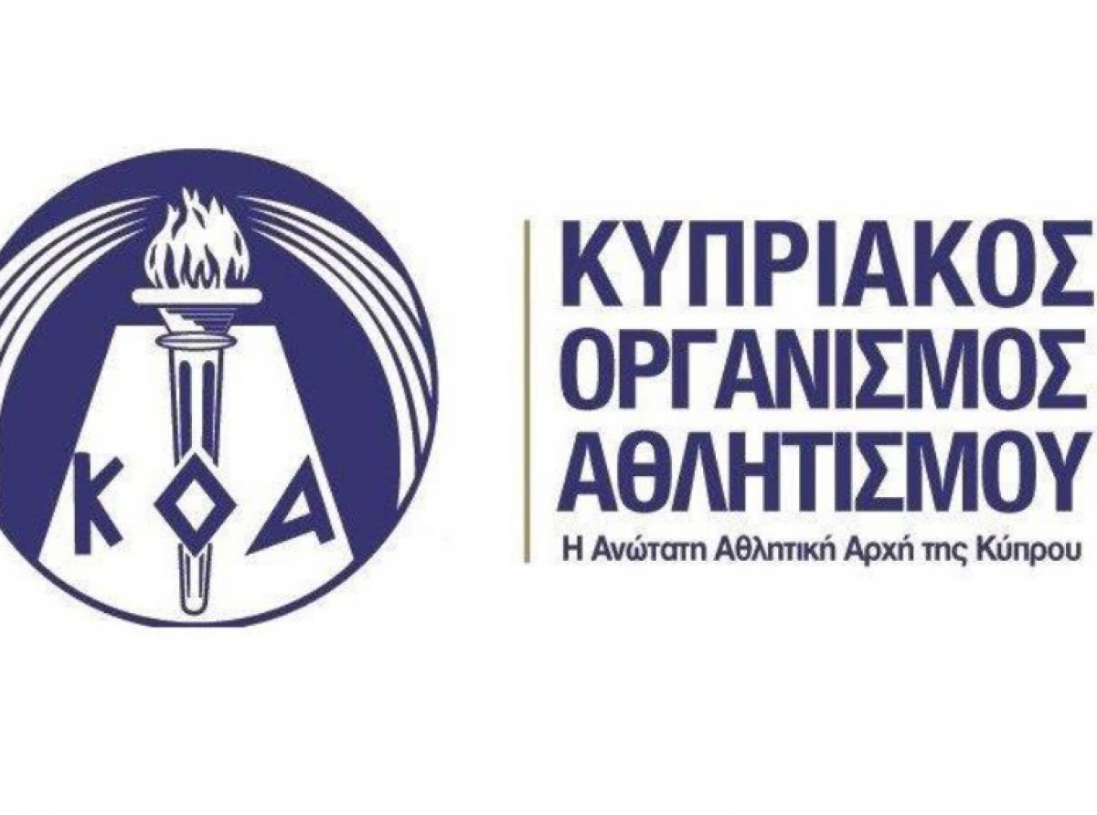 ΚΟΑ: Ουδεμία συμφωνία διαχείρισης με την εταιρεία ΑΑΑ για το νέο γήπεδο 
